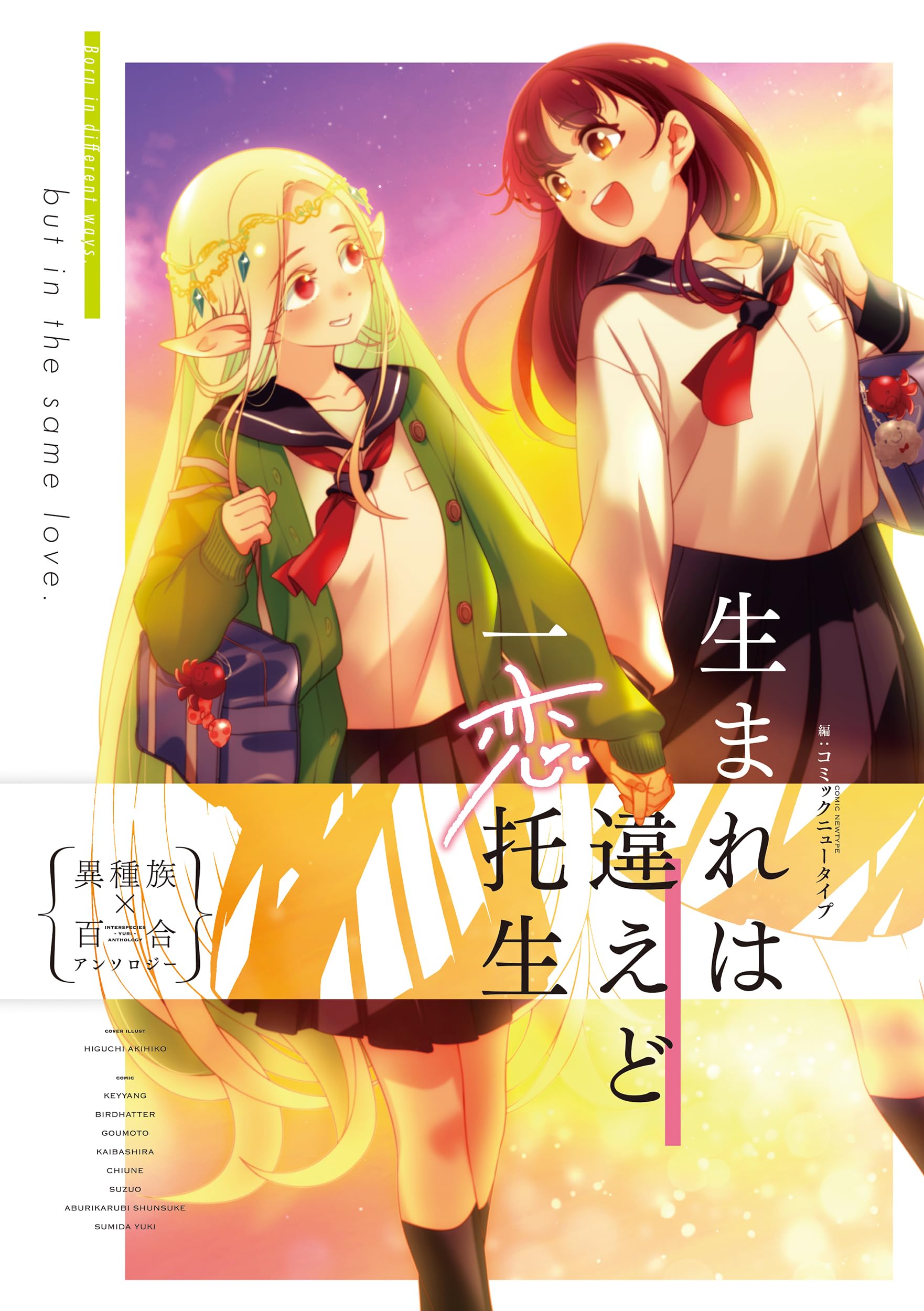 【絶版・初版本】百合アンソロジーdolce Amazon.co.jp: 百合アンソロジー dolce due (マジキュー